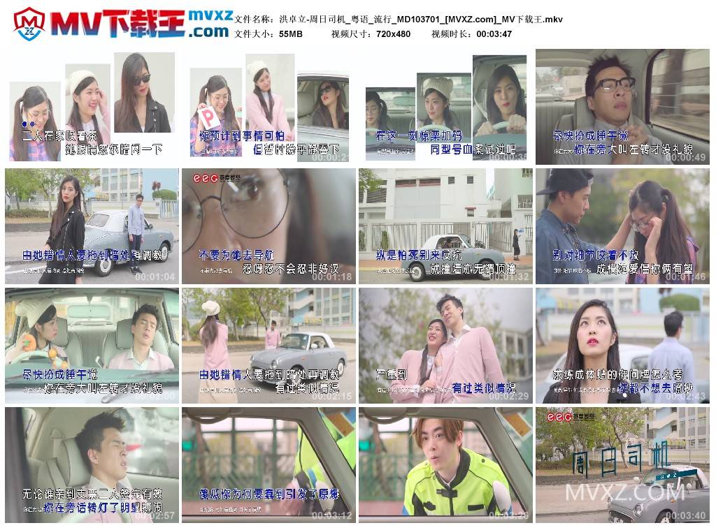 洪卓立-周日司机_粤语_流行_MD103701